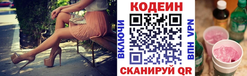 даркнет сайт  Обоянь  Codein Purple Drank 